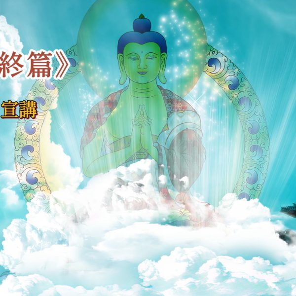 瞻病送終篇_片頭圖
